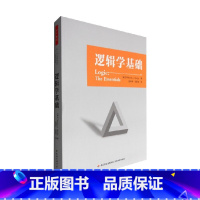 [正版]万千教育 逻辑学基础 帕特里克·J.赫尔利 著 哲学 中小学教辅