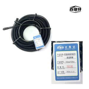 百维特 管道疏通机配件 疏通弹簧 10mm*5m/16mm*20m/30mm*20m 条