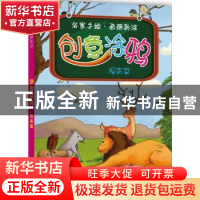 正版 创意涂鸦:提高篇 赵蓝天 编 海豚出版社 9787511012531 书籍