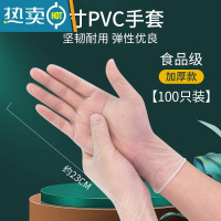 敬平洗碗手套pvc加长防水洗碗家务女厨房加厚耐用清洁 [店长推荐❤食品级]9寸pvc[100只] S