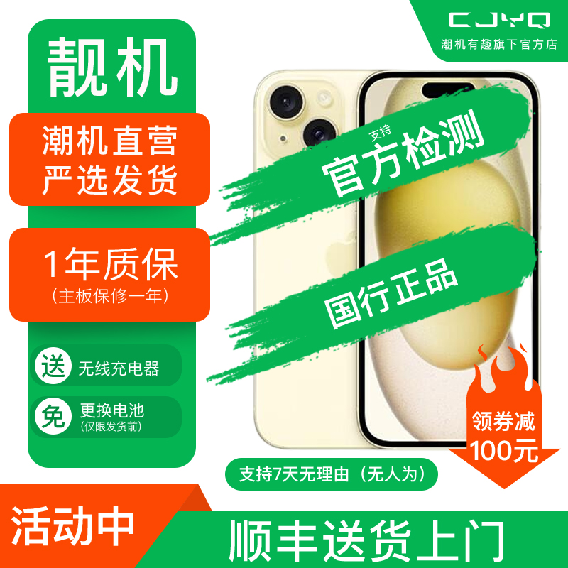 [二手99新] Apple iPhone 15 黄色 256GB 二手苹果15手机 全网通双卡双待国行5G正品手机