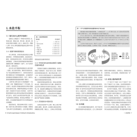 [M]健身营养全书:关于力量与肌肉的营养策略-9787530493885