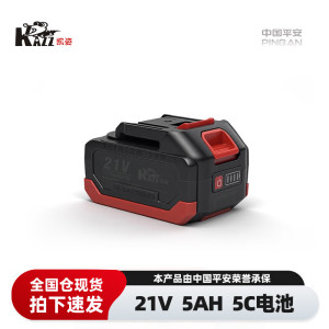凯姿(KAZZ)DC2105A 21V5.2AH5C锂电池割灌机电锯通用