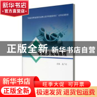 正版 零起步视唱教程(河南省职业教育品牌示范学校建设项目改革成
