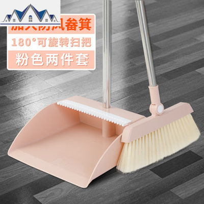 家用笤帚组合软毛不沾头发扫帚扫地清洁可旋转式工具扫把簸箕套装 三维工匠
