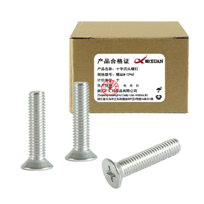 昡 十字沉头螺钉 螺丝M12*65 个
