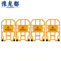 豫龙都便携式隔离围栏四片套