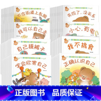 [全套80册]小熊宝宝绘本全集 [正版]全套80册 小熊宝宝系列育儿百科绘本 儿童幼儿园故事书早教情绪管理性格培养0-1