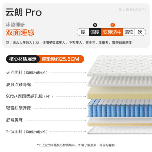喜临门 - 云朗pro床垫 泰国乳胶黄麻床垫独袋弹簧床垫 软硬适中