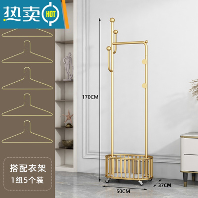 敬平可移动挂衣架落地卧室简易晾衣服架子家用多功能室内带篮子衣帽架 加厚升级款长50+5个实心衣架晾晒架