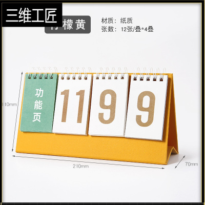 简约倒计时小日历2022高考中考考研台历风桌面考试创意个性提醒牌自律打卡100天365天翻页计划本三维工匠柠檬黄挂历