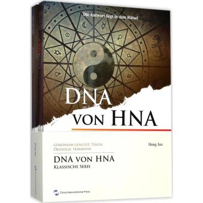 正版新书]海航的神秘密码鸿钧9787508536958