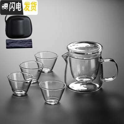 三维工匠玻璃旅行茶具一壶两杯功夫茶具套装便携带快客杯耐热加厚茶壶四杯 透明把1壶4杯+便携包
