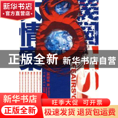 正版 美国8大情案 [美]胡佳著 作家出版社 9787506347754 书籍