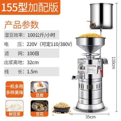 乐创商用豆浆机早餐店用磨浆机商用豆浆机商用豆腐机家用食堂豆浆机浆渣分离现磨不锈钢打浆机 155型-加配款