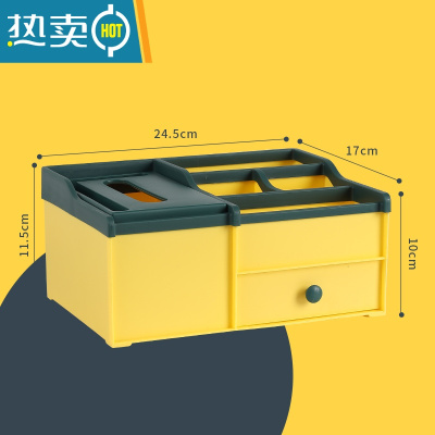 敬平创意纸巾盒抽纸盒化妆首饰盒家用客厅餐厅茶几多功能遥控器收纳盒 亮丽黄