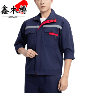 鑫木樽劳保服LB160-195套