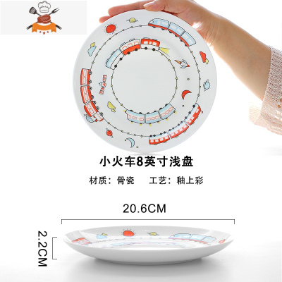 儿童卡通碗盘骨瓷日式家用可爱米饭碗菜盘汤盘陶瓷单品套装 敬平 小火车8英寸月光浅盘1个