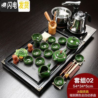 三维工匠 全自动茶具套装家用陶瓷整套功夫茶道实木茶盘简约茶壶喝茶 Q福到冰裂 33件