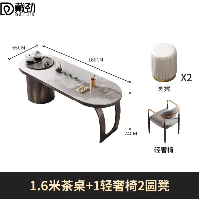 戴劲岩板阳台茶桌椅高端轻奢办公室烧水壶茶具茶台1.6米+1轻奢2圆凳