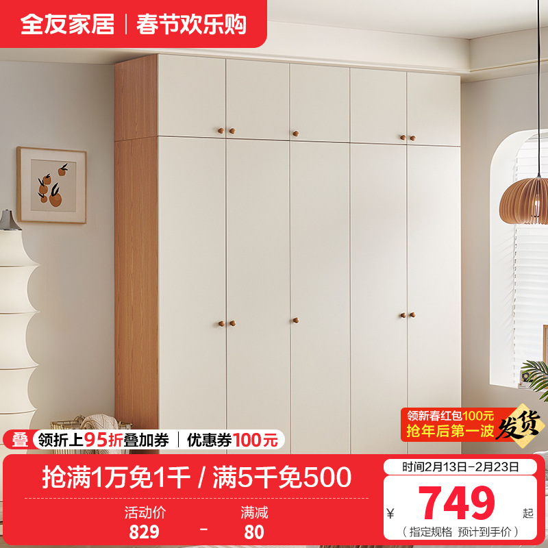 全友家居组合衣柜奶油风卧室家具分区储物收纳柜小户型二门三门衣柜