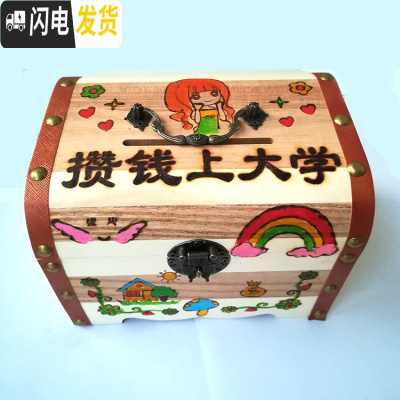 三维工匠木质存钱罐儿童成人超大号卡通韩国创意储蓄罐大号男女生日不可取 中号女孩(攒钱上大学)