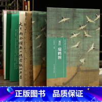 赵佶 瑞鹤图 [正版]学海轩赵佶瑞鹤图历代书画手卷百品绘画经折装作品尺寸构图技法花鸟画北宋毛笔国画长卷水墨画折页整张装裱