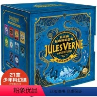 凡尔纳经典科幻全集:全10册 [正版]凡尔纳经典科幻全集:全10册 法儒勒·凡尔纳 著 儿童文学少儿 书店图书籍 长江少