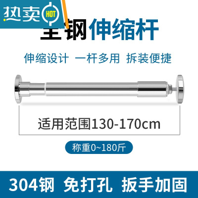敬平免打孔伸缩杆304不锈钢浴室浴帘杆卫生间晾衣杆衣柜撑杆窗帘挂杆 [伸缩款]304钢扳手加固(伸缩范围130