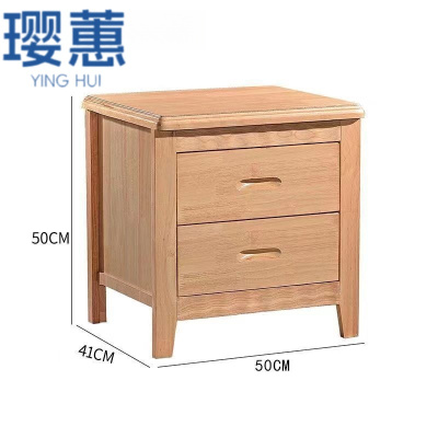 璎蕙 实木床头柜 50*41*50cm 个
