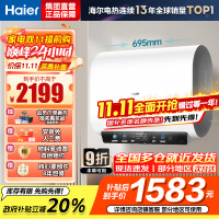 海尔热水器电热水器储水式扁桶双胆家用洗澡一级能效智慧节能上门安装BK3mini 60L 3300W 行业至短 冰雪白外观