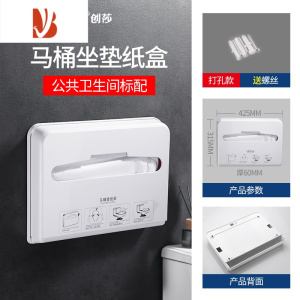 三维工匠卫生间马桶坐垫纸盒抽纸盒厕板坐便器纸巾架垫圈免打孔 [升级带背板]A款带图案-打孔