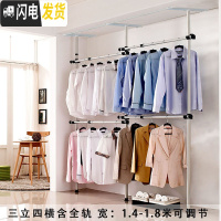 三维工匠顶天立地衣架晾衣架落地伸缩简易免打孔卧室阳台家用挂衣架晾衣杆 三立四横含轨道 大