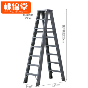 桃锦堂人字梯