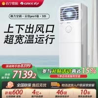 [格力官方旗舰店]格力空调新能效云佳3匹变频空调柜机KFR-72LW/NhGh1BG冷暖家用低音 新一级能效