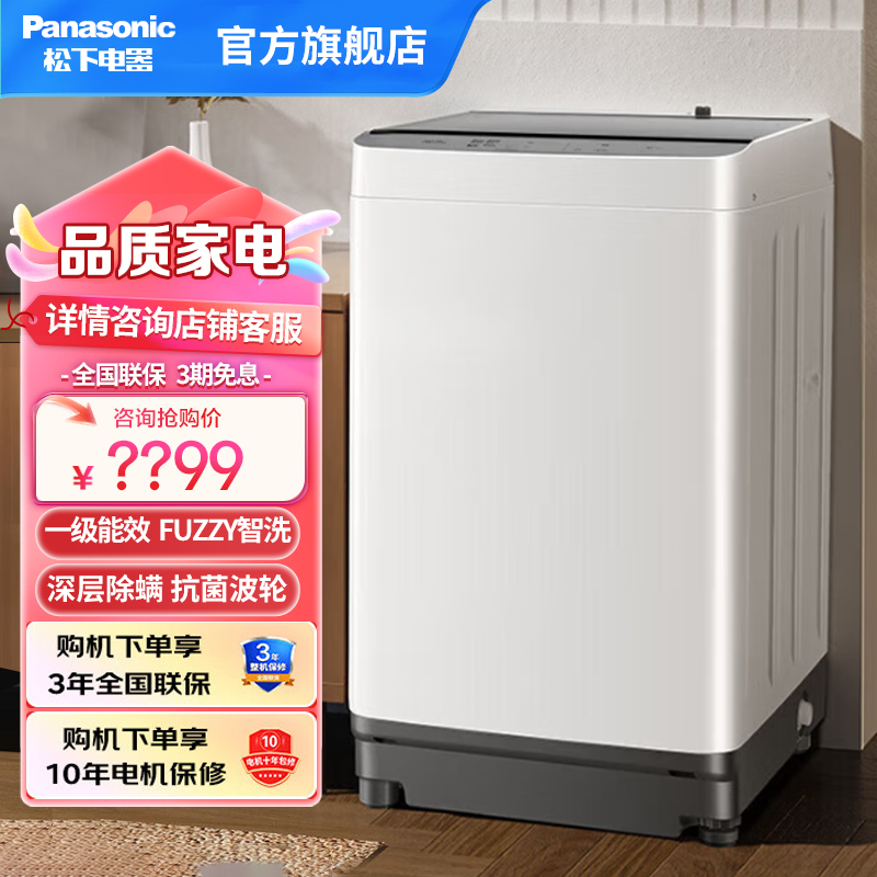 波轮洗衣机全自动 10kg洗衣机 一级能效家用智能洗浸泡洗 节能省水省电桶自洁 除螨洗XQB100-T2F1