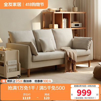 全友家居现代简约直排布艺沙发客厅家用小户型休闲双人小沙发