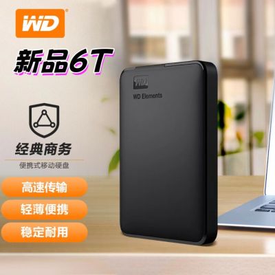 西部数据(WD)6TB 移动硬盘 USB3.0 Elements 新元素系列2.5英寸 机械硬盘 大容量 手机电脑