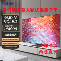 三星(SAMSUNG) QA65QN700BJXXZ 65英寸8K Neo QLED智能平板电视机