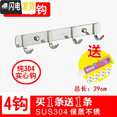 三维工匠304不锈钢衣钩挂衣钩壁挂勾排钩衣帽钩浴室卫生间厨房免打孔挂钩 304方形4钩[送同款]