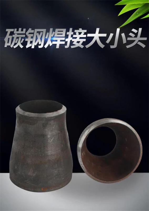 中锦科技 焊接偏心大小头Φ273×108mm[10寸变4寸] 个