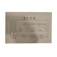 海铁科技凭证装订A4(100张)/本