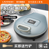 利仁[36MM深盘双面热]LR-J363S加大加深机械电饼铛档烙饼锅煎烤机早餐机