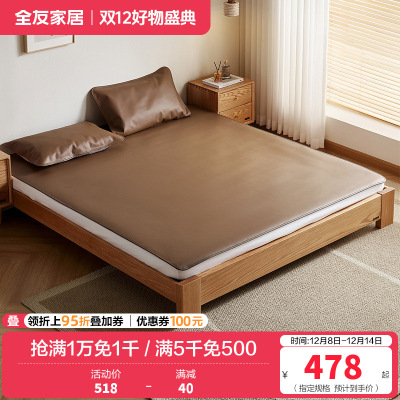 (发货时效不满足)全友家居牛皮席