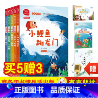 二年级上[8册]小鲤鱼跳龙门+一只想飞的猫+孤独的小螃蟹+小狗的小房子+歪脑袋木头桩+3册赠品 [正版]直营小狗的小房子