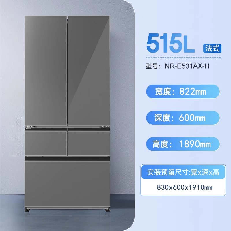 松下(Panasonic)NR-E531AX-H超薄全嵌515升 自动制冰 双循环 银离子除菌 多门法式展示柜