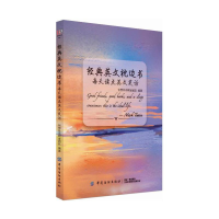 正版新书]经典英文枕边书(每天读点英文笑话)创想外语研发团队97