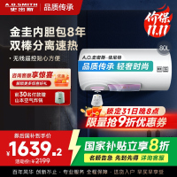 AO史密斯佳尼特 80升电热水器 金圭内胆8年免费包换 双棒分离速热 可遥控大屏 CTE-80TT 储水式