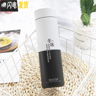 三维工匠保温杯韩版女学生清新文艺水杯便携大容量网红ins男创意简约杯子 米白色幸运500/黑白