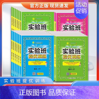 [3本套装]语数英-北师版 六年级上 [正版]2023江苏实验班提优训练二年级下册三年级语文人教版RJ数学苏教版SJ英语